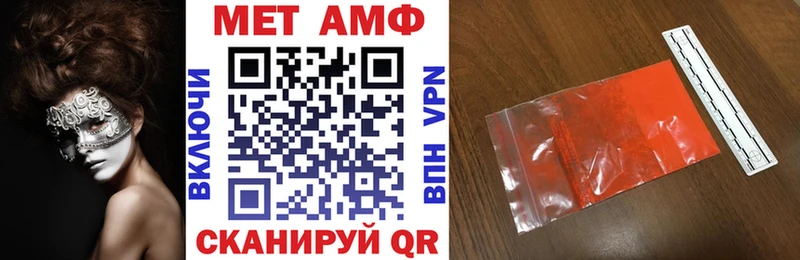 Купить где  Домодедово  Амфетамин Premium 