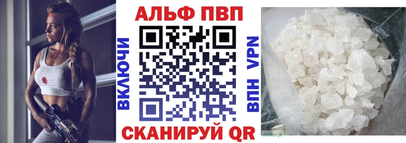 Alfa_PVP Соль  Купить где  Домодедово 