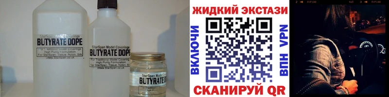 БУТИРАТ Butirat  Купить где  Домодедово 