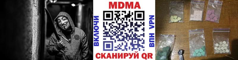 Купить закладки  Домодедово  MDMA Molly 