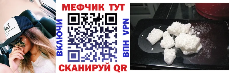 МЯУ-МЯУ кристаллы  Купить закладки  Домодедово 